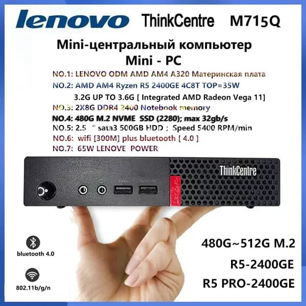 Lenovo Мини-ПК lenovo ThinkCentre M715Q (AMD Ryzen 5 2400GE, RAM 16 ГБ, SSD 480 ГБ, HDD 500 ГБ, AMD Radeon RX Vega 11, Windows 10 Pro), lenovo ThinkCentre M715Q, черный матовый