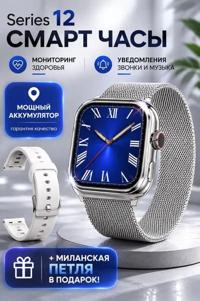 Смарт-часы, 42mm, Белый