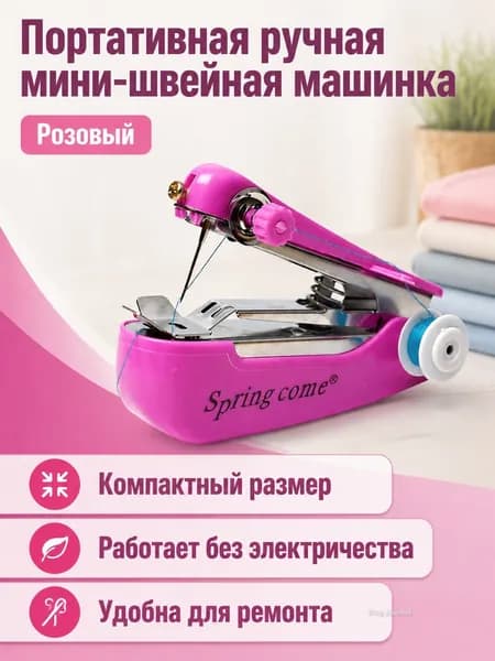 Швейная машина SKU-202606061558-01