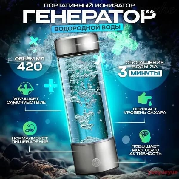 Генератор водородной воды Отлично.
