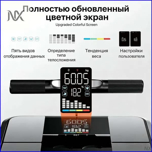 Напольные весы, нагрузка 180 кг