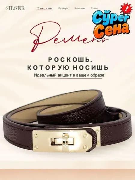 Ремень
