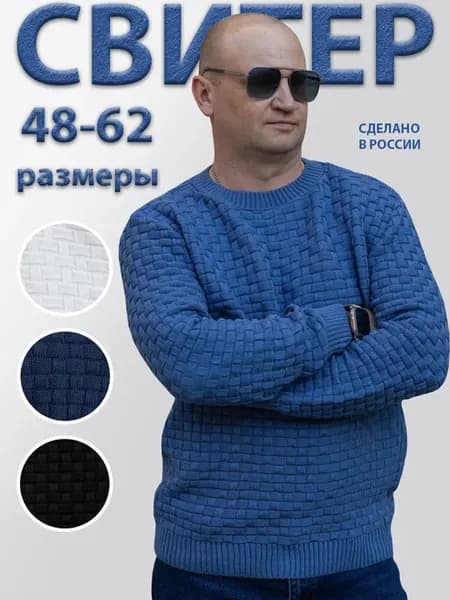 Свитер весенний тонкий