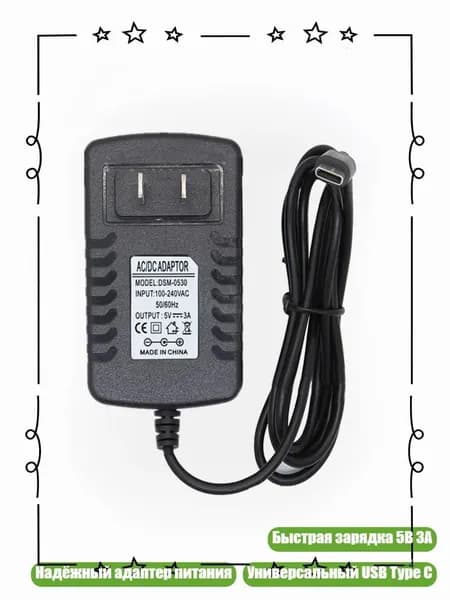 Зарядное устройство USB Type-C 5V 3A, US