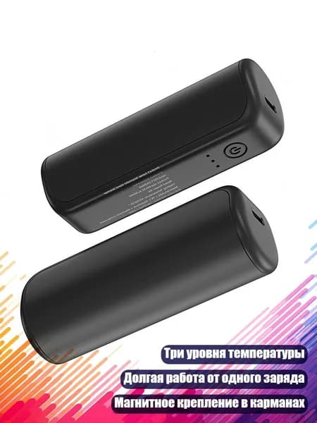 Магнитные отсоединяемые грелки для рук, Черный