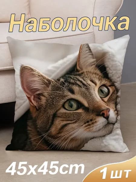 Наволочка, Наволочка на подушку 40х40, 45х45, 50х50, 60х60 см, Хлопок, Полиэстер, 40x40 см  1шт