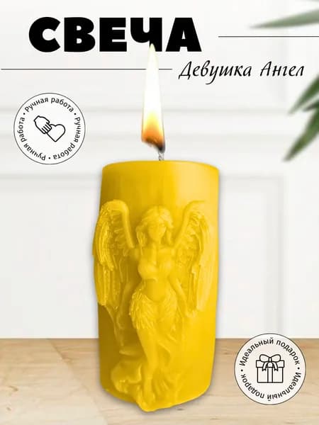 Свеча Девушка Ангел