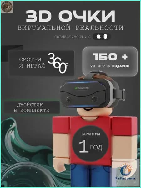 VR-очки
