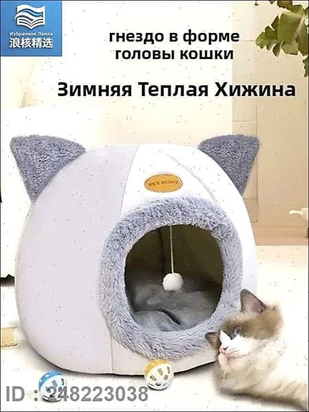 Домик для животных