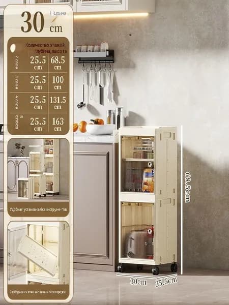 Шкаф для ванной,, 30х25х68.5 см, Универсальный