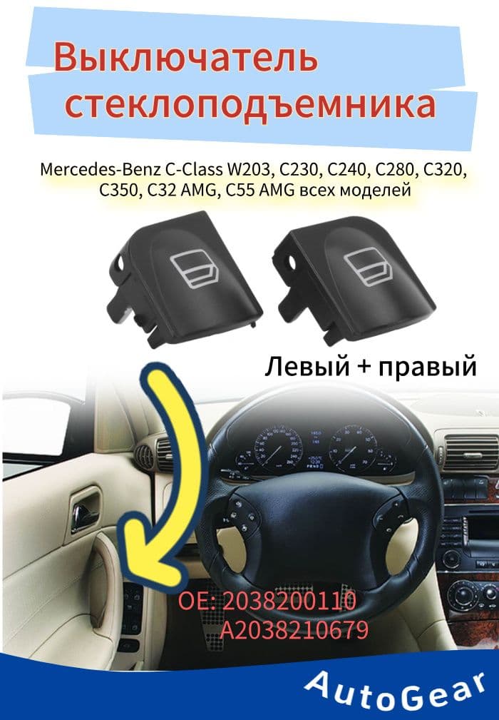 Система контроля водителя, арт. AutoParts_LV_16162102700, 1 шт.