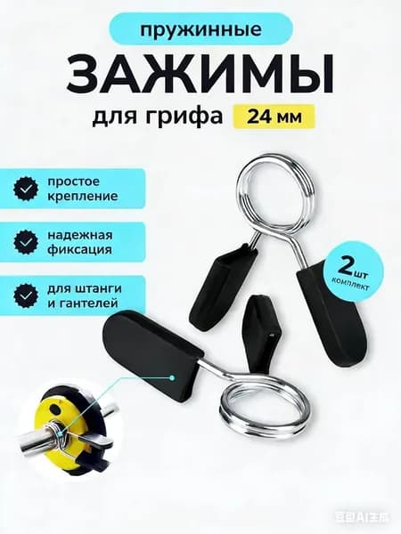 Замок для грифа