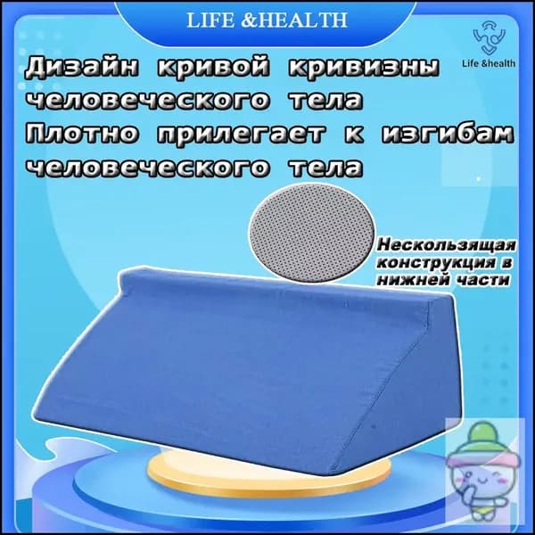 Подушка-призма противопролежневая,Подушка для позиционирования больного,Во ухода обеспечивает больше комфорта / R-образная накладка для опрокидывания