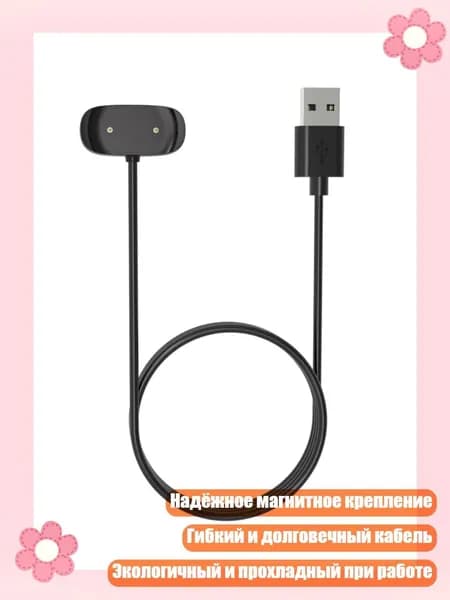 Портативный магнитный зарядный кабель для Amazfit Bip 3, 60cm