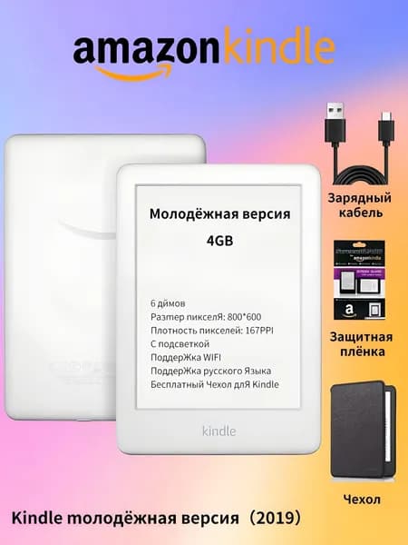 Amazon Kindle 6" Электронная книга, белый