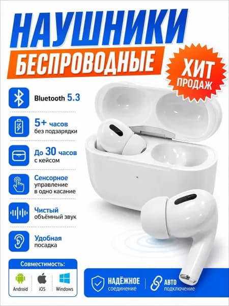 AUBRITE Наушники беспроводные с микрофоном, Bluetooth, USB Type-C, Lightning, белый