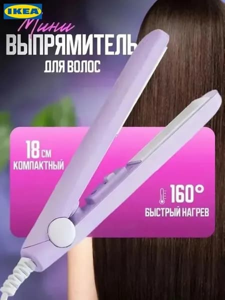 Профессиональный Выпрямитель для волос/Щипцы для завивки быстрый diy прическа Антистатический