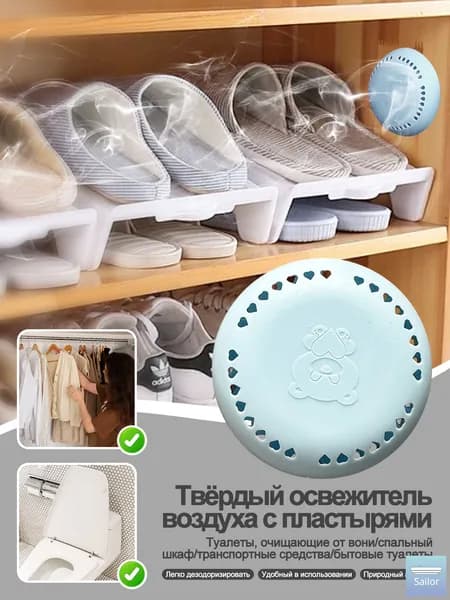 Липкий твердый освежитель воздуха, освежитель воздуха для ванной комнаты, ароматизатор для автомобиля и дома