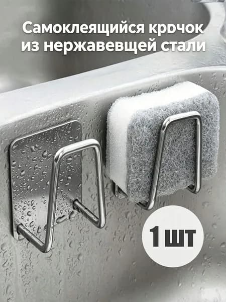 1/2/5/10 шт, Самоклеящийся крючок из нержавеющей стали