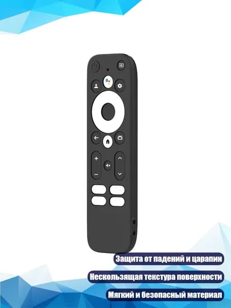 Ударопрочный чехол для пульта MECOOL KD3 с подсветкой, Черный