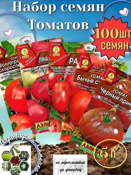 Семена ,5шт