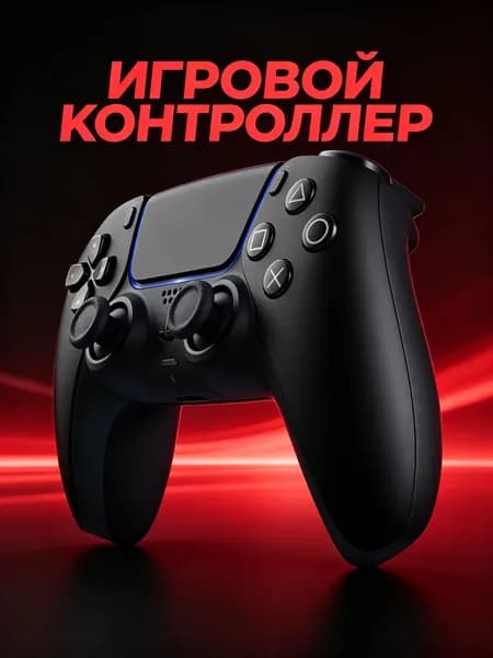 Геймпад, Bluetooth, черный