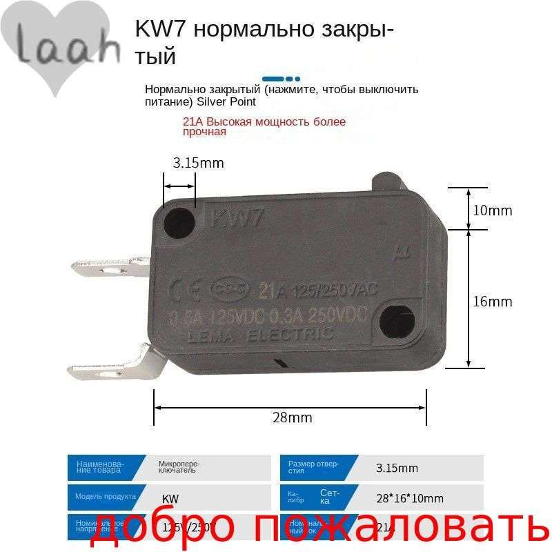 Автомойка высокого давления Микровыключатель KW7 21A нормально закрытый