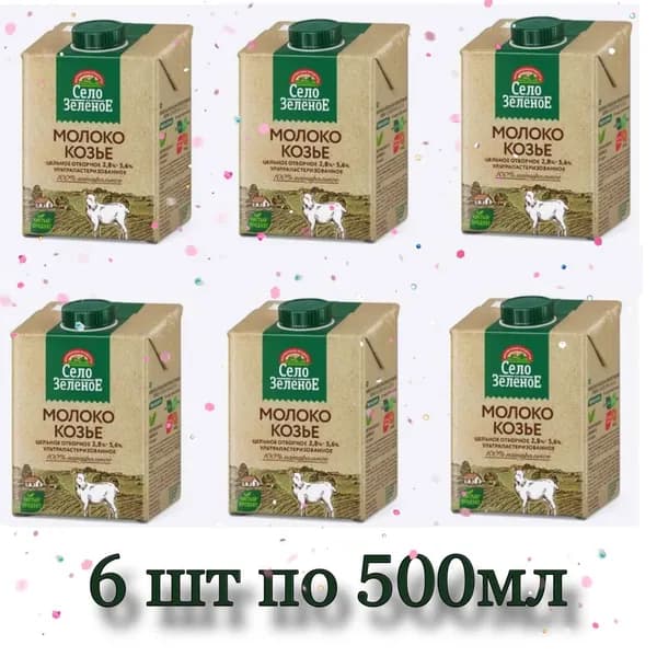 Молоко козье Село Зеленое отборное, Edge, 6 шт по 0,5 кг,