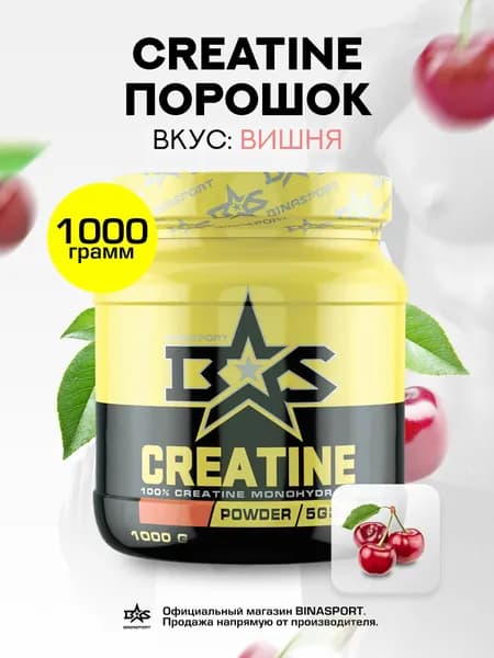 Креатин моногидрат со вкусом вишни 1000 г Binasport "Creatine" порошок
