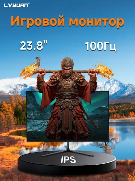 Lvyuan 23.8" Монитор (LYJX-21025-EU-0), IPS, 1920x1080, 100 Гц, черный