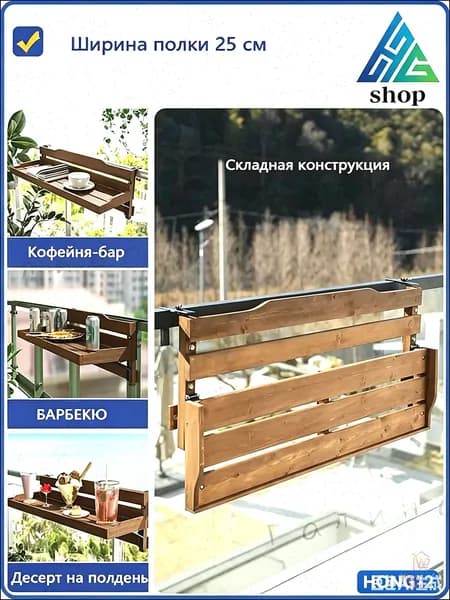 Подвесной стол Раскладной, 60х30х30 см