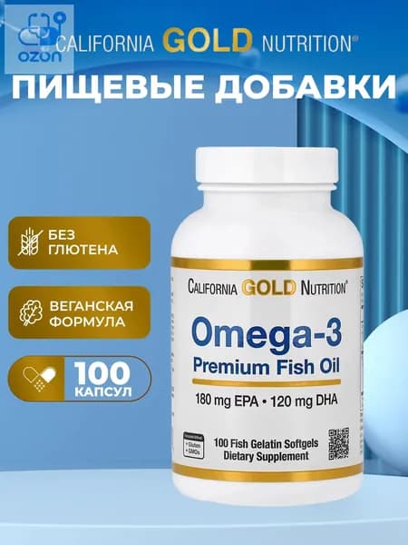 California Gold, Omega 3 Premium Fish Oil, Рыбий жир с Омега-3, 100 капсул из рыбьего желатина