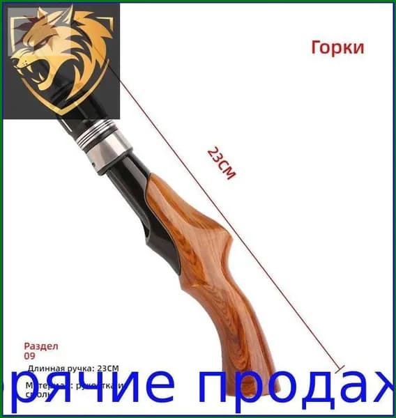 Удилище
