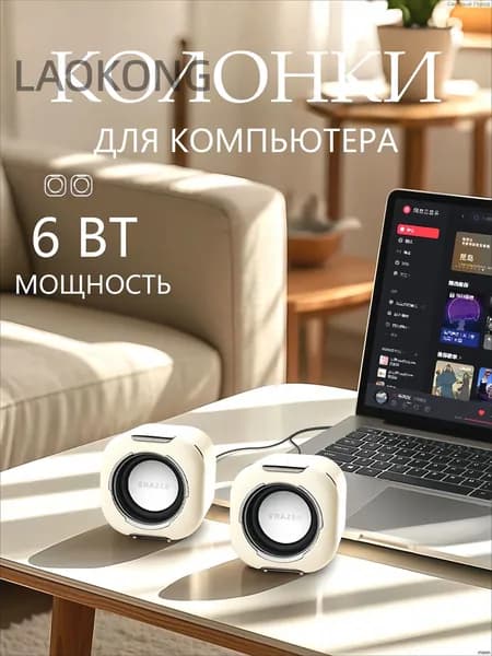 Lenovo S28 Колонки для компьютера ноутбука проводные 6Вт