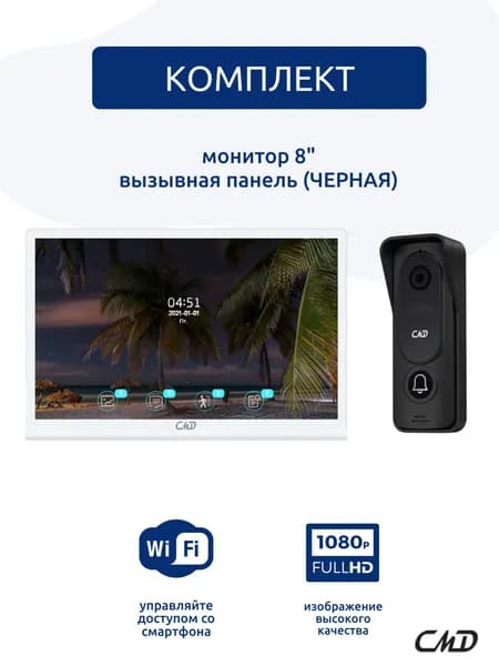 Комплект видеодомофона 8"и вызывной панели(черная) CMD-VD89MK-Slim PRO FullHD Wi-Fi. Встроенный координатный модуль.