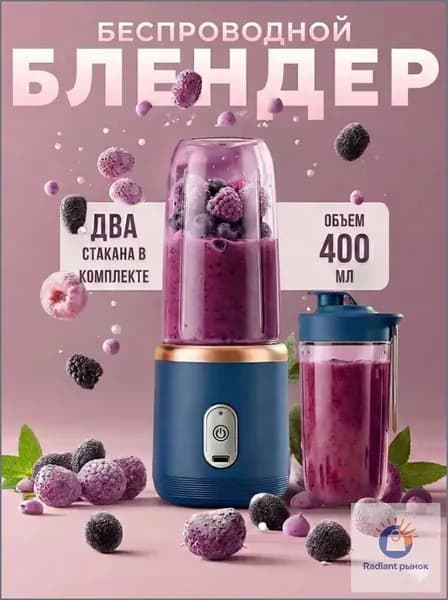 Портативный блендер a5s10fad1f_35fh10211d3rh-618hd