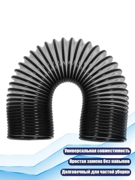 Сменный шланг для HV300 HV322 HV320