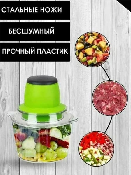 Измельчитель продуктов "Молния" электрический кухонный / блендер, мясорубка, мультирезка
