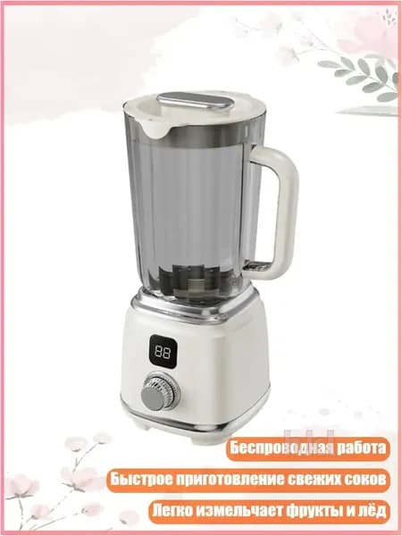 600ml электрический стакан соковыжималка портативный маленький блендер для фруктов, Белый