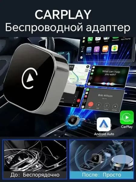 Устройство головное