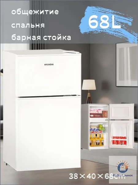 Барный холодильник Компактный холодильник, белый