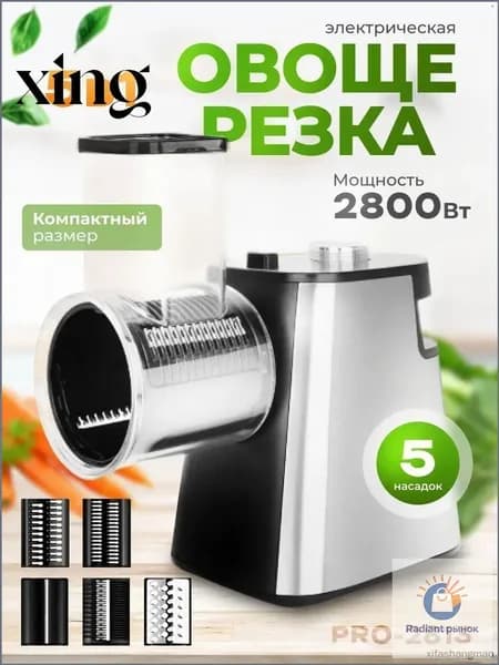 Овощерезка электрическая