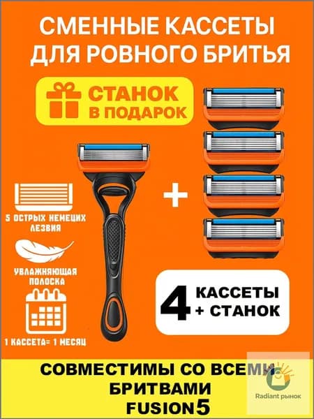 Бритвенный станок для бритья с 4 сменными кассетами, 5 лезвий, увлажняющая полоска, мужская бритва для гладкого комфортного бритья