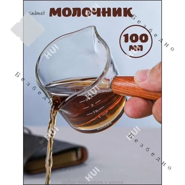 Молочник "молочники", 1 шт