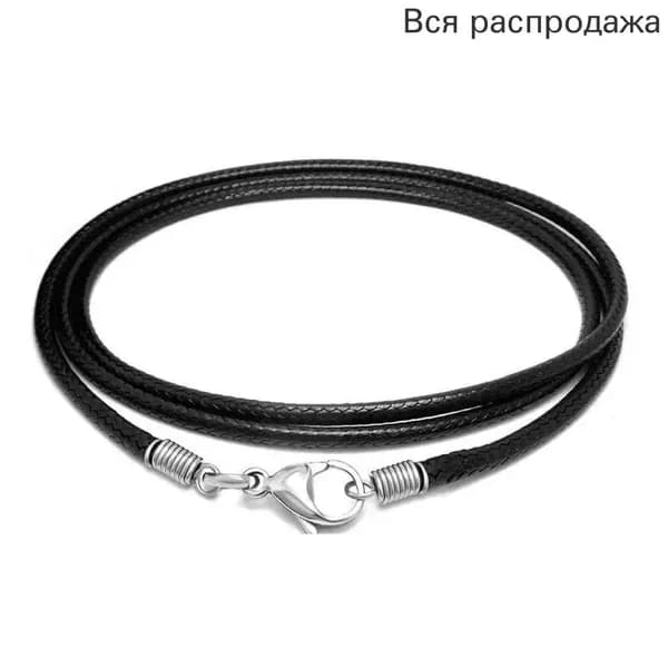 Ожерелье из кожаного шнура с застежкой нержавеющей стали, Плетеная веревка для изготовления ювелирных изделий