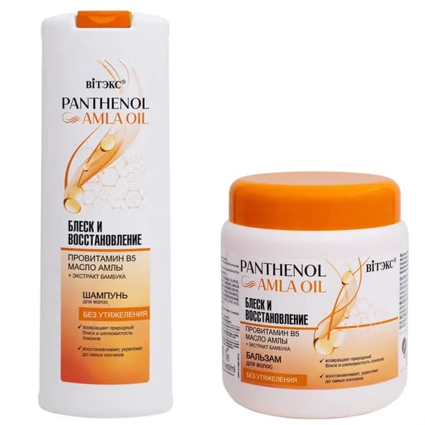 Набор для волос блеск и восстановление PANTHENOL&AMLA OIL