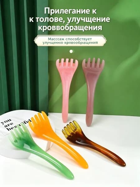 Пятипалый массажер для головы и тела, точечный массаж-расческа от стресса, 2 шт