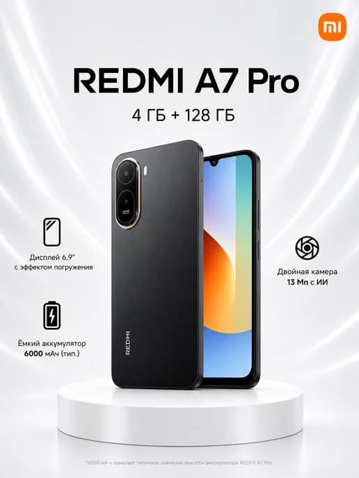 Смартфон A7 Pro 4G (4+128GB), черный