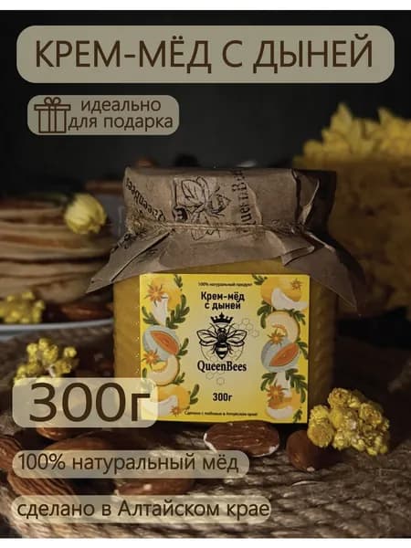 Крем мед суфле натуральный с дыней