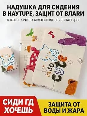 Складной толстый сидушный коврик для пикника, влагозащитный портативный одноразовый сиденье на природу 1 шт.
